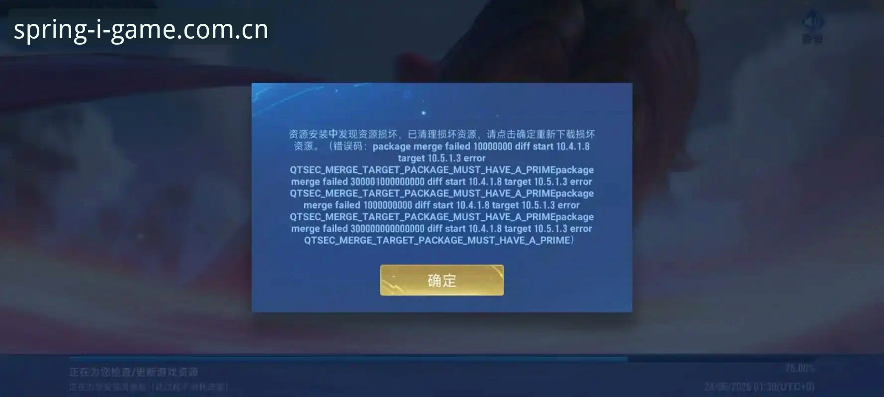 打脸现场：春晓版闪耀启幕注册登录安装失败？问题根源在这里